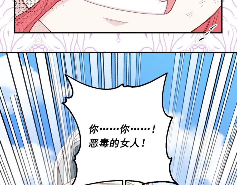 《爱丽丝的完美复仇》第3季 第25话 曾经爱过 第23页