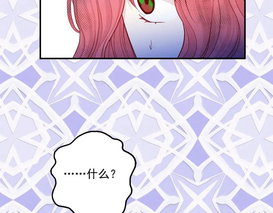 《爱丽丝的完美复仇》第3季 第25话 曾经爱过 第40页