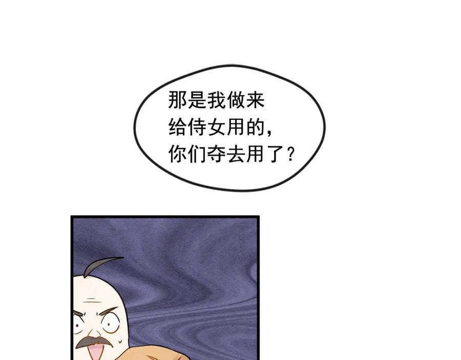 《爱丽丝的完美复仇》第13话 获取信任 第15页
