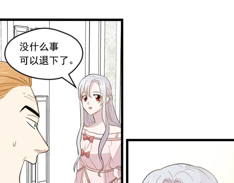 《爱丽丝的完美复仇》第13话 获取信任 第34页