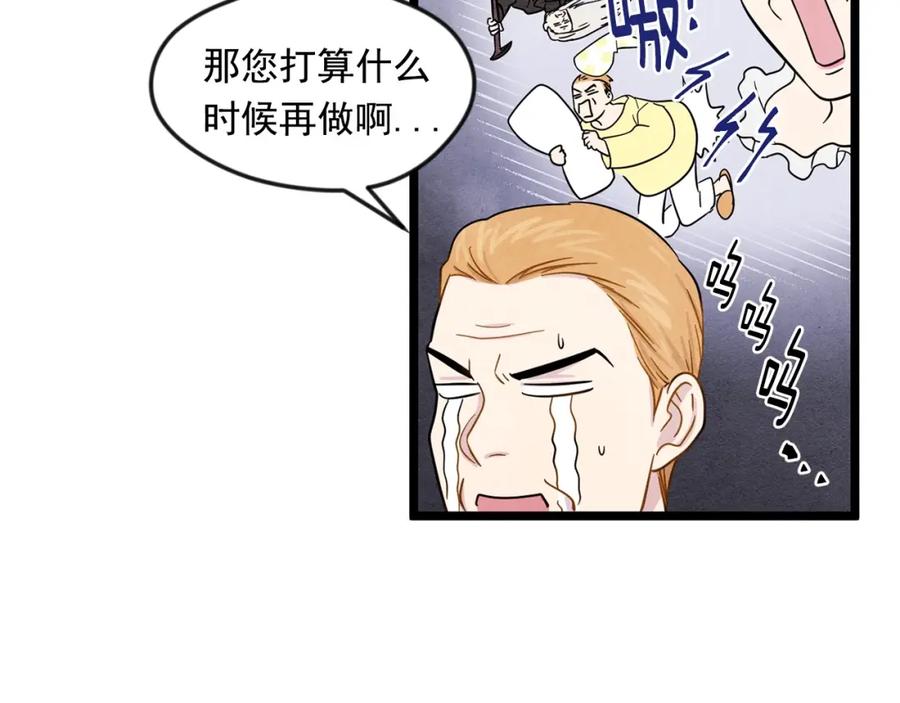 《爱丽丝的完美复仇》第13话 获取信任 第39页