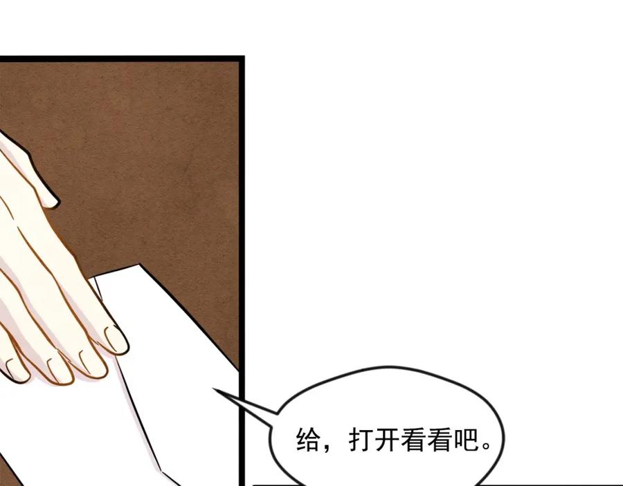 《爱丽丝的完美复仇》第13话 获取信任 第99页