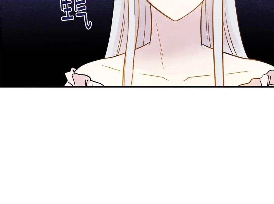 《爱丽丝的完美复仇》第13话 获取信任 第14页