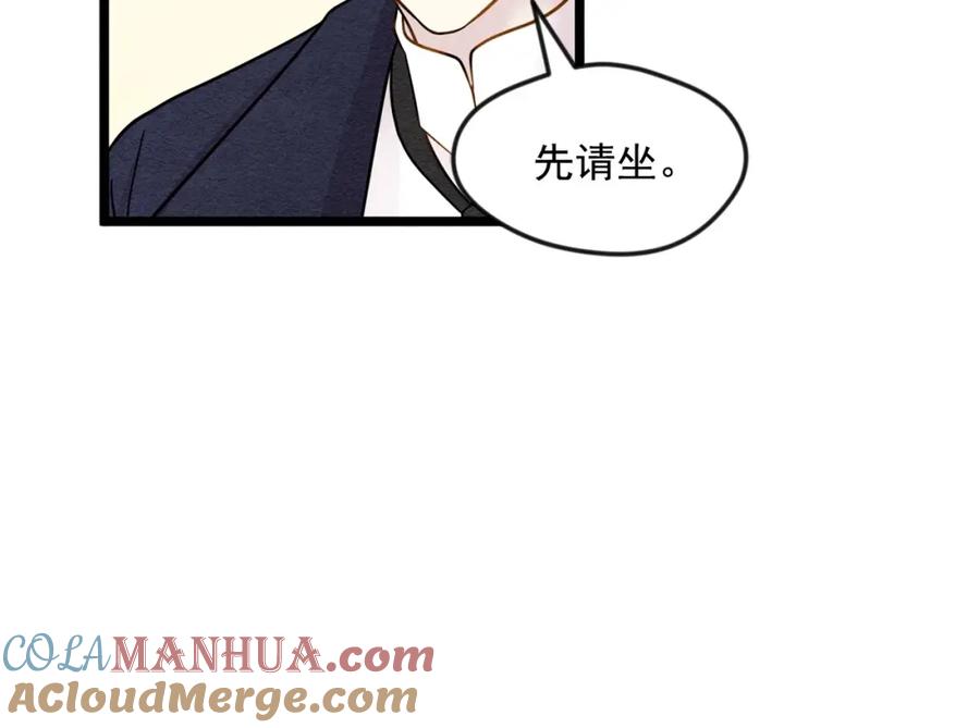 《爱丽丝的完美复仇》第13话 获取信任 第69页