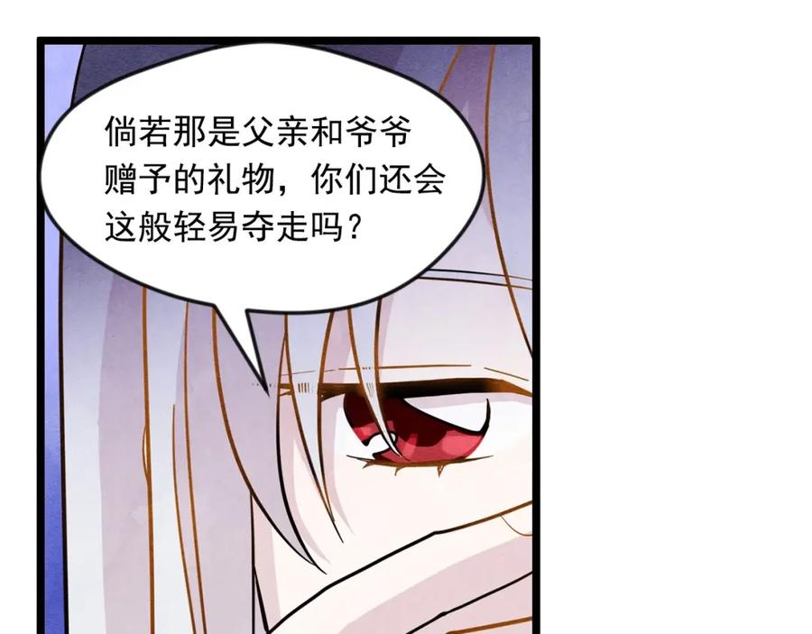 《爱丽丝的完美复仇》第13话 获取信任 第22页
