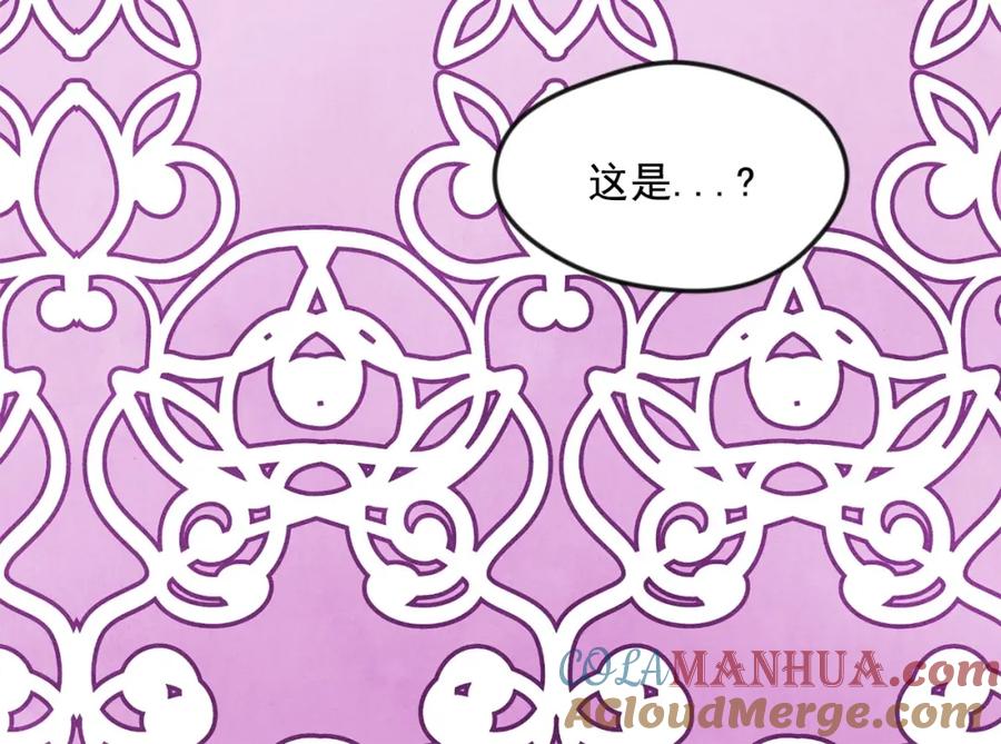 《爱丽丝的完美复仇》第13话 获取信任 第105页