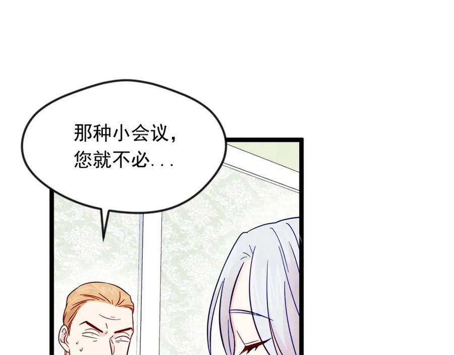 《爱丽丝的完美复仇》第13话 获取信任 第28页