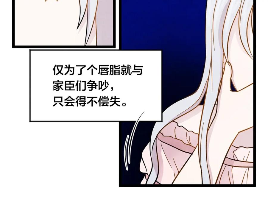 《爱丽丝的完美复仇》第13话 获取信任 第18页