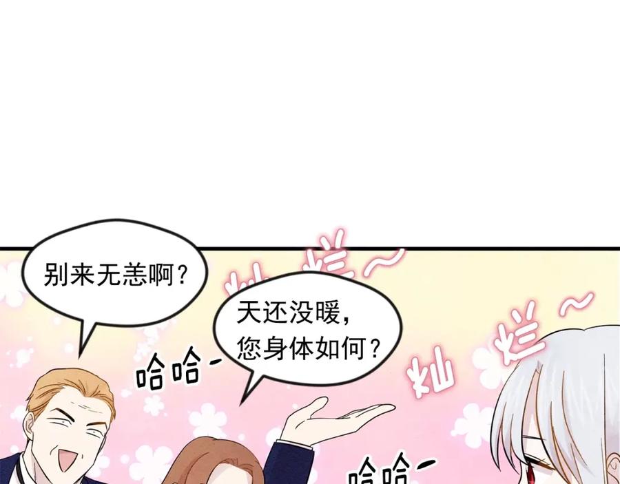 《爱丽丝的完美复仇》第13话 获取信任 第7页