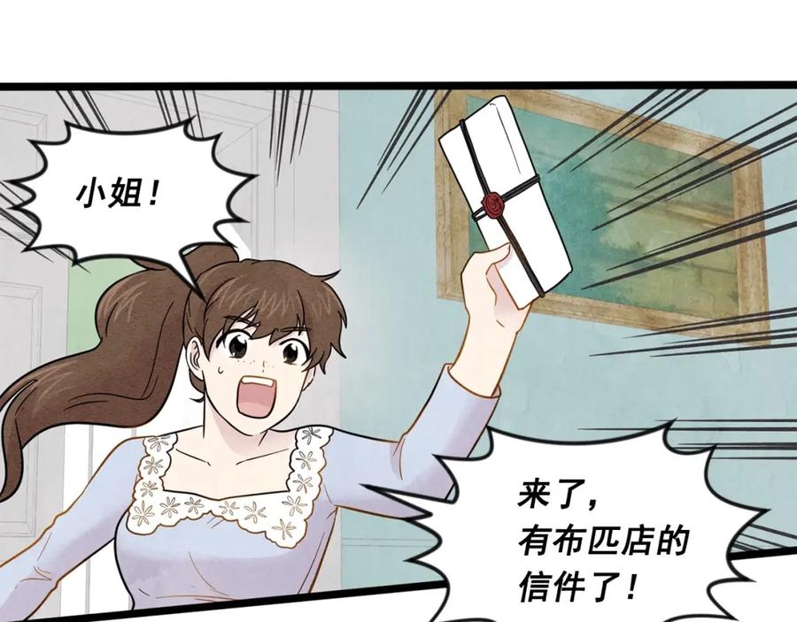 《爱丽丝的完美复仇》第13话 获取信任 第55页