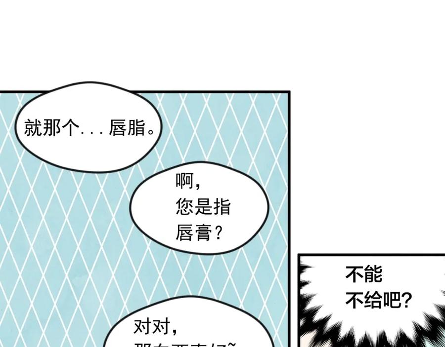 《爱丽丝的完美复仇》第13话 获取信任 第11页
