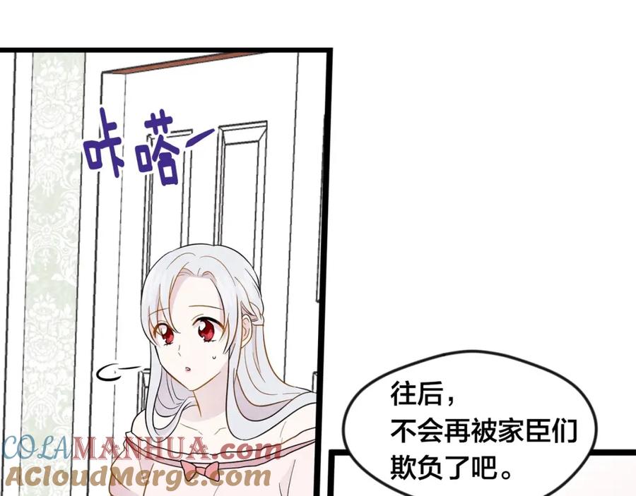 《爱丽丝的完美复仇》第13话 获取信任 第45页