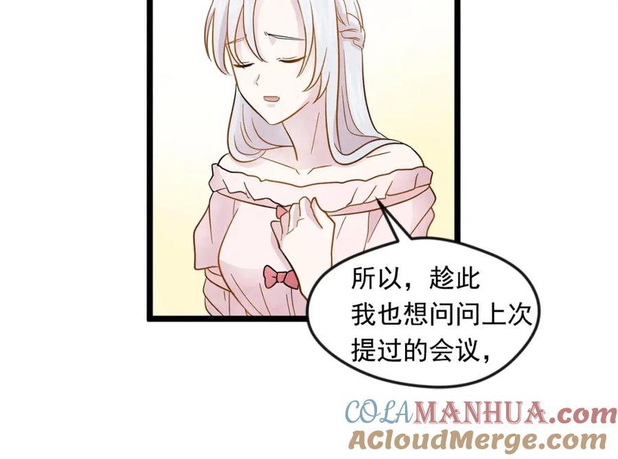 《爱丽丝的完美复仇》第13话 获取信任 第25页