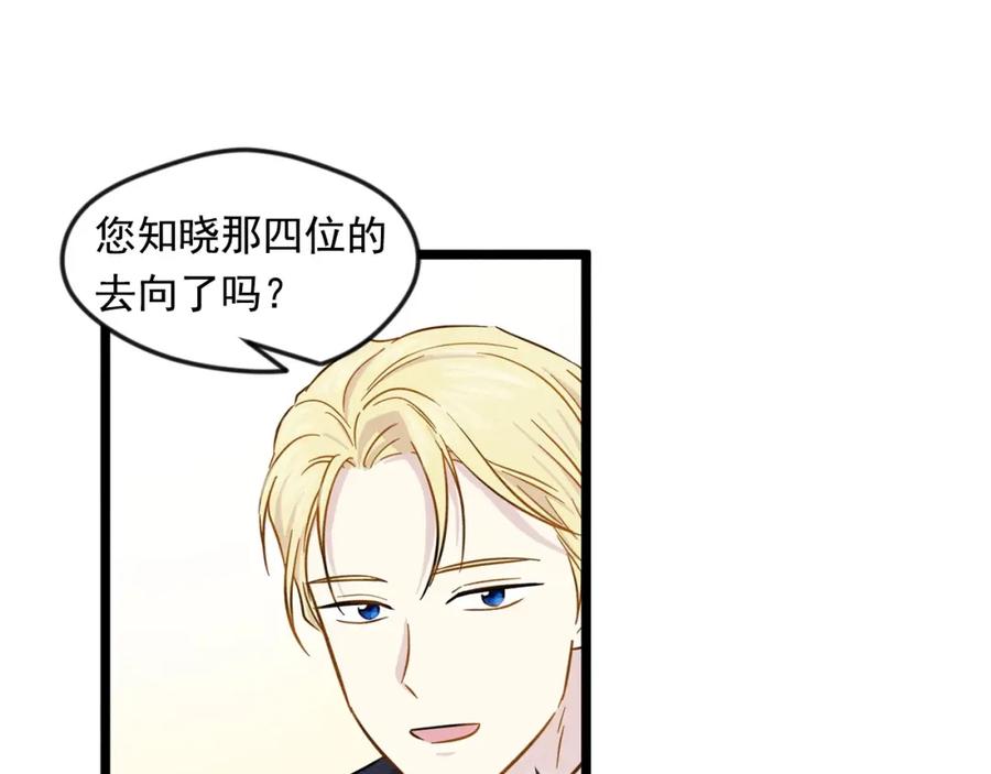 《爱丽丝的完美复仇》第13话 获取信任 第68页