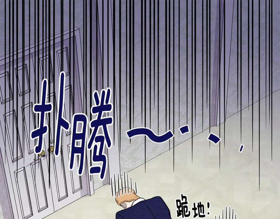 《爱丽丝的完美复仇》第13话 获取信任 第43页
