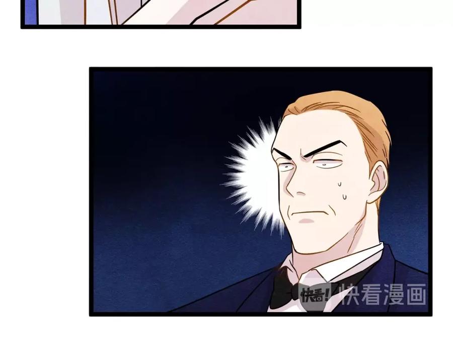 《爱丽丝的完美复仇》第13话 获取信任 第23页