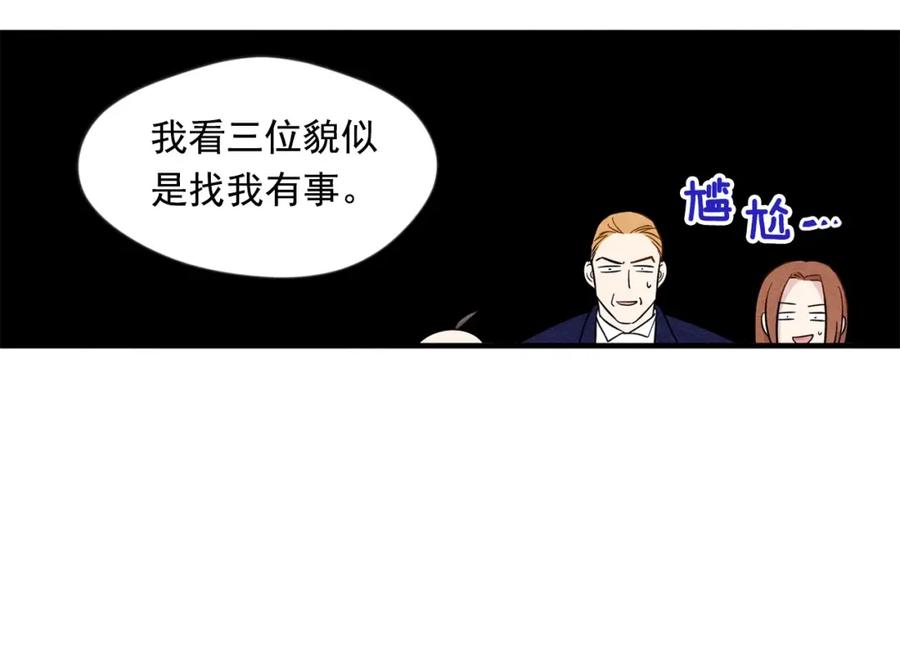《爱丽丝的完美复仇》第13话 获取信任 第10页