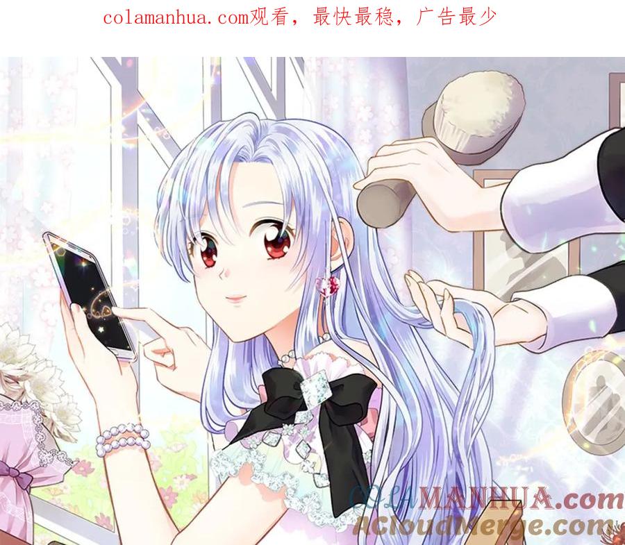 《爱丽丝的完美复仇》第13话 获取信任 第1页