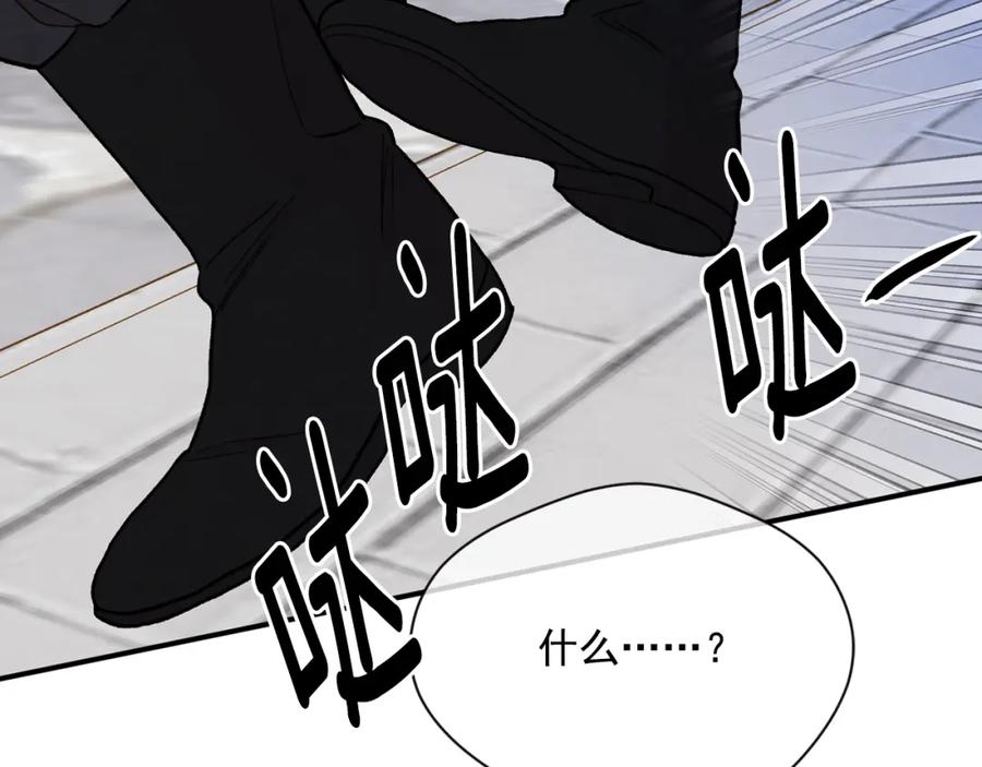 《爱丽丝的完美复仇》第3季 第26话 我赢了 第120页