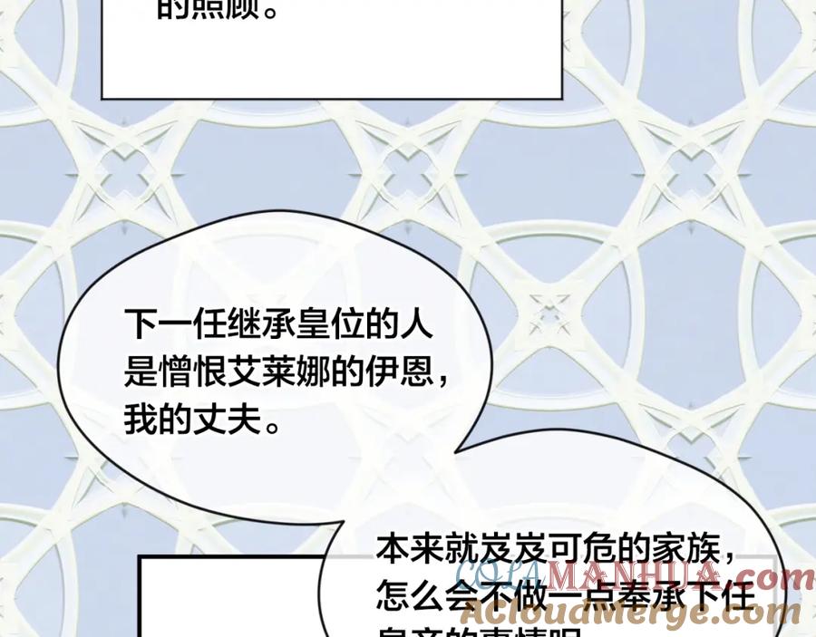 《爱丽丝的完美复仇》第3季 第26话 我赢了 第153页