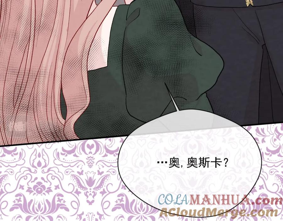《爱丽丝的完美复仇》第3季 第26话 我赢了 第93页