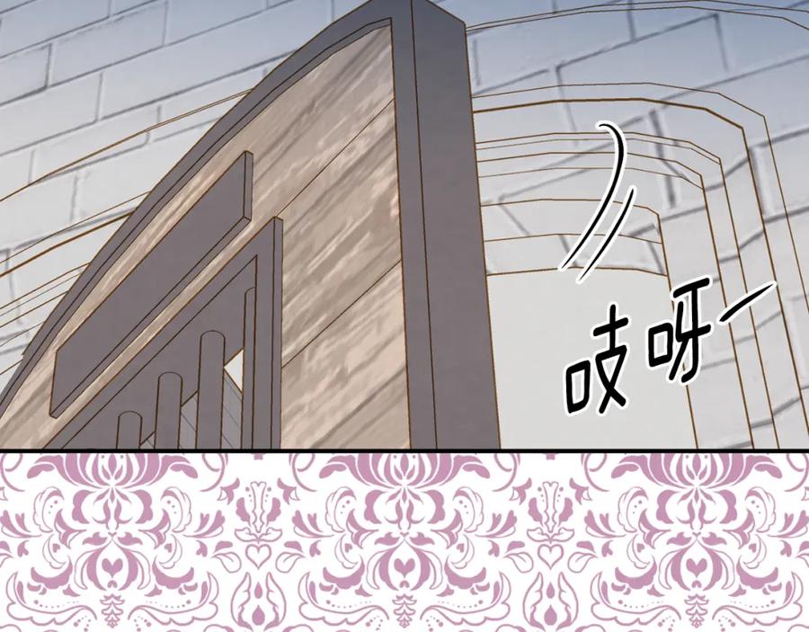 《爱丽丝的完美复仇》第3季 第26话 我赢了 第88页