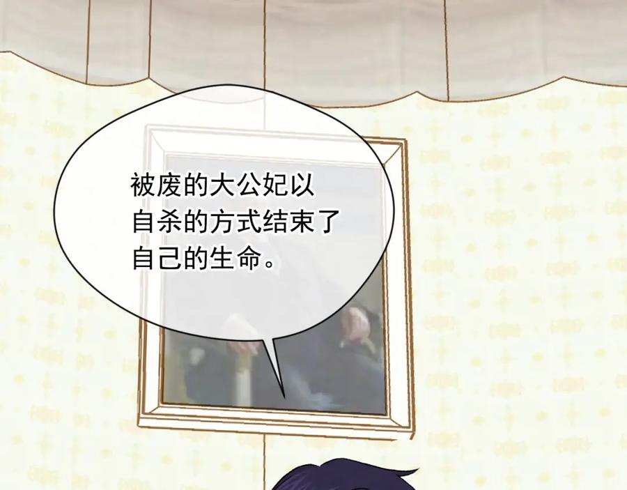 《爱丽丝的完美复仇》第3季 第26话 我赢了 第142页
