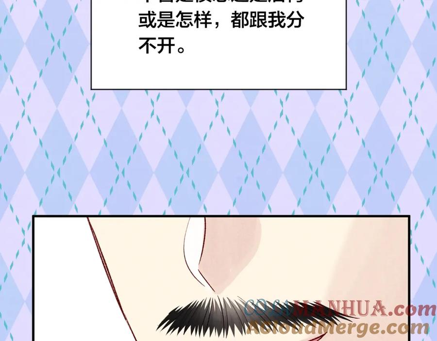 《爱丽丝的完美复仇》第3季 第26话 我赢了 第117页