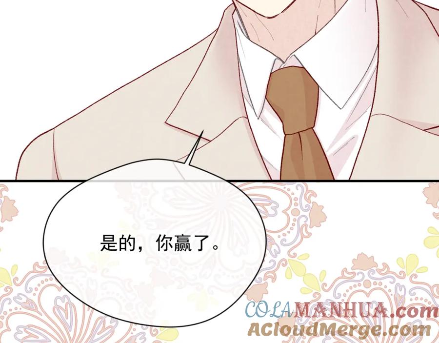 《爱丽丝的完美复仇》第3季 第26话 我赢了 第53页