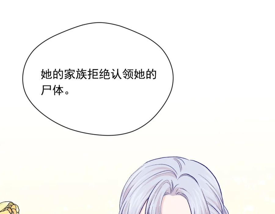《爱丽丝的完美复仇》第3季 第26话 我赢了 第147页