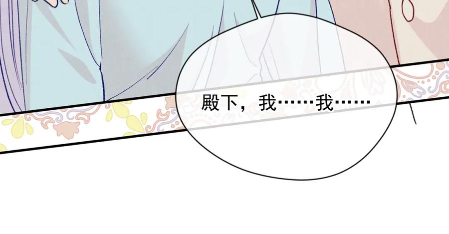 《爱丽丝的完美复仇》第3季 第26话 我赢了 第51页
