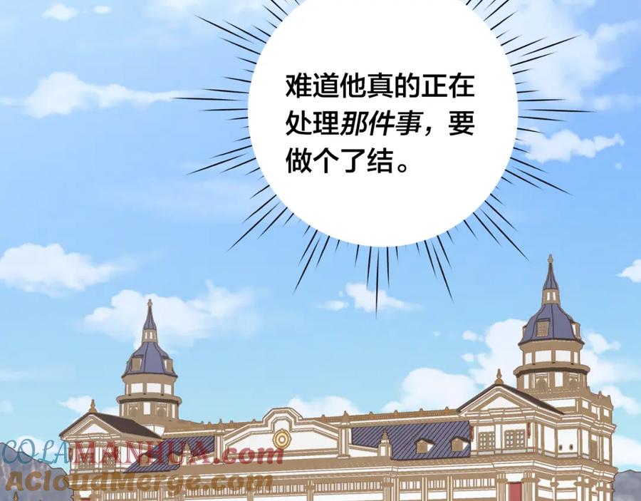 《爱丽丝的完美复仇》第3季 第26话 我赢了 第65页