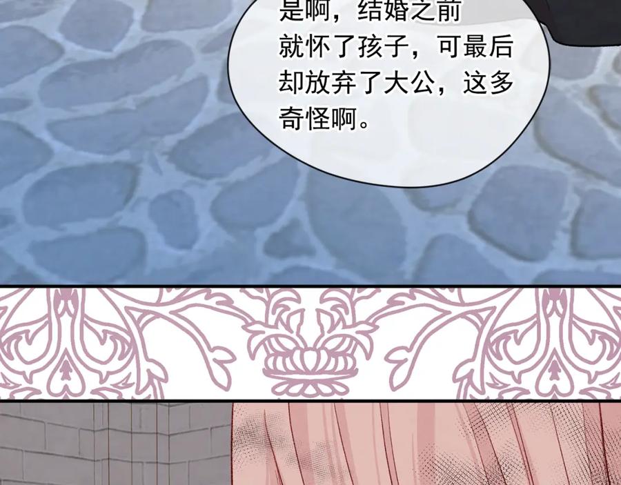 《爱丽丝的完美复仇》第3季 第26话 我赢了 第76页