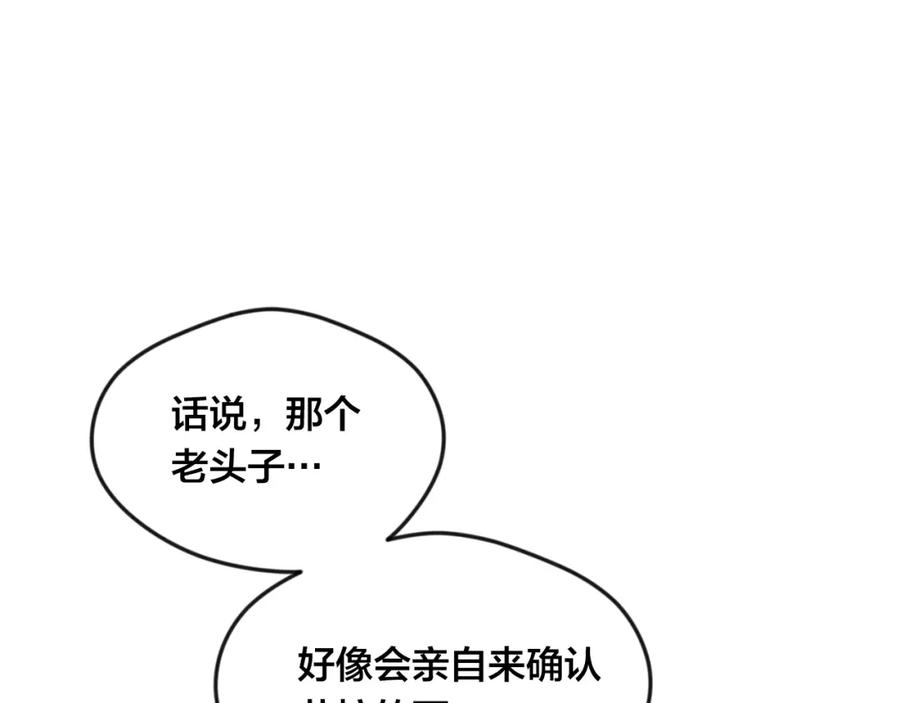 《爱丽丝的完美复仇》第3季 第26话 我赢了 第62页