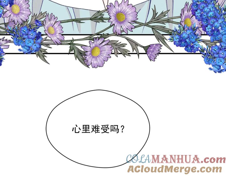 《爱丽丝的完美复仇》第3季 第26话 我赢了 第13页