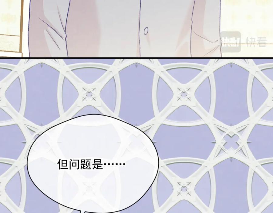 《爱丽丝的完美复仇》第3季 第26话 我赢了 第144页