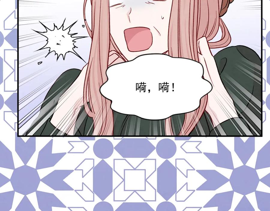 《爱丽丝的完美复仇》第3季 第26话 我赢了 第130页
