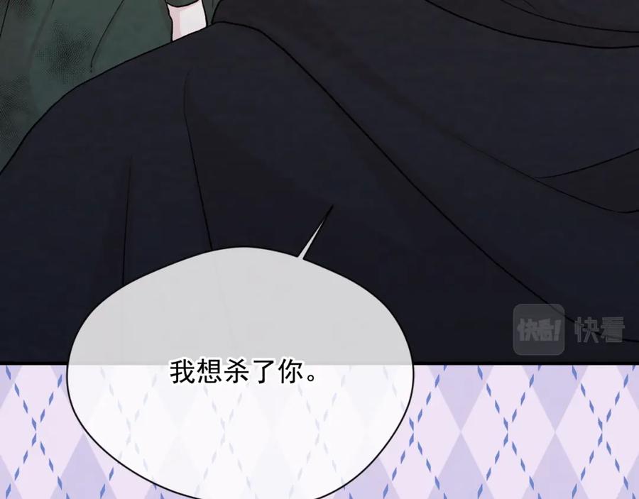 《爱丽丝的完美复仇》第3季 第26话 我赢了 第107页
