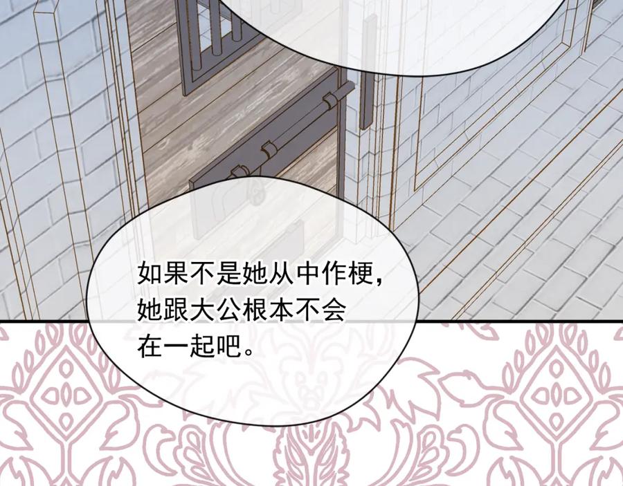 《爱丽丝的完美复仇》第3季 第26话 我赢了 第70页