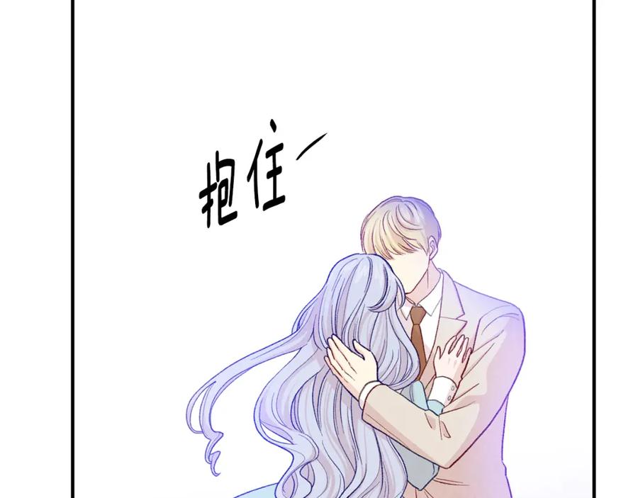 《爱丽丝的完美复仇》第3季 第26话 我赢了 第20页
