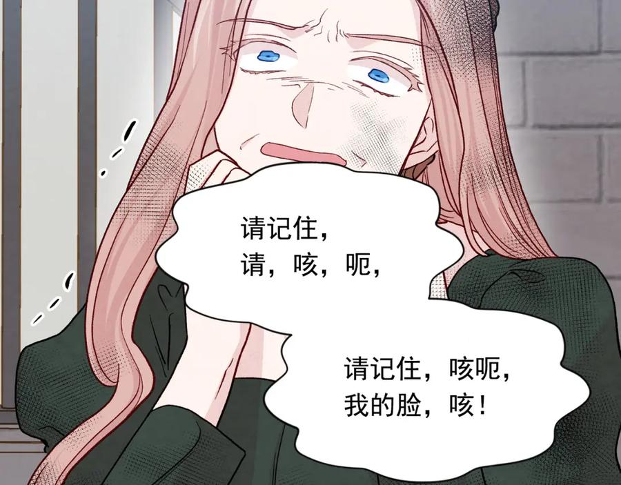 《爱丽丝的完美复仇》第3季 第26话 我赢了 第135页