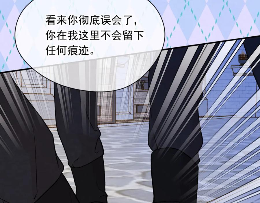 《爱丽丝的完美复仇》第3季 第26话 我赢了 第119页