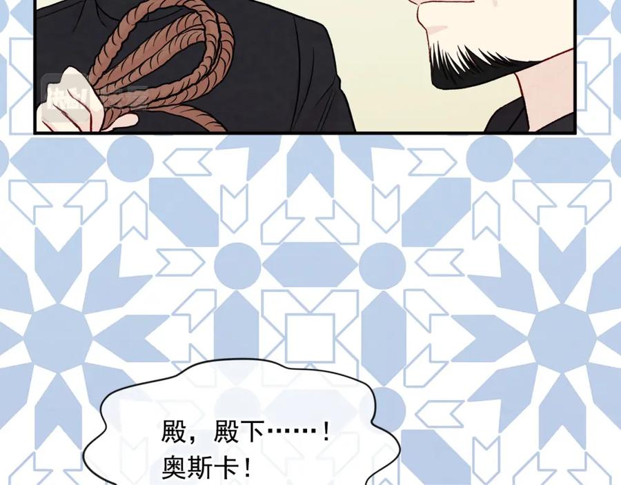 《爱丽丝的完美复仇》第3季 第26话 我赢了 第126页