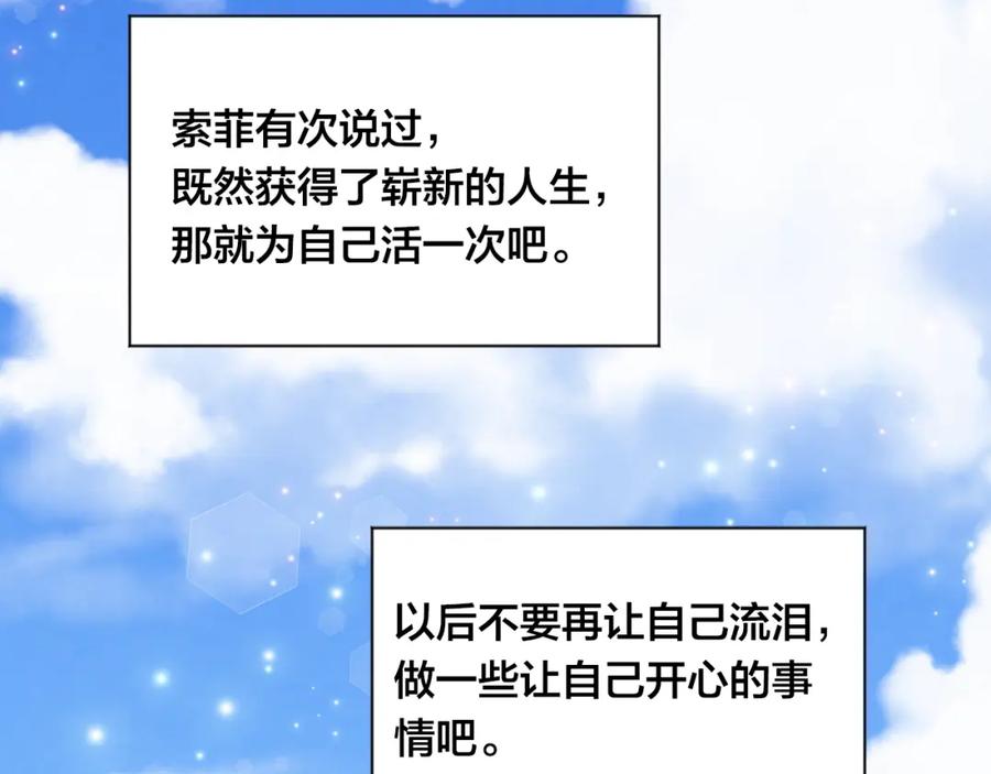 《爱丽丝的完美复仇》第3季 第26话 我赢了 第56页