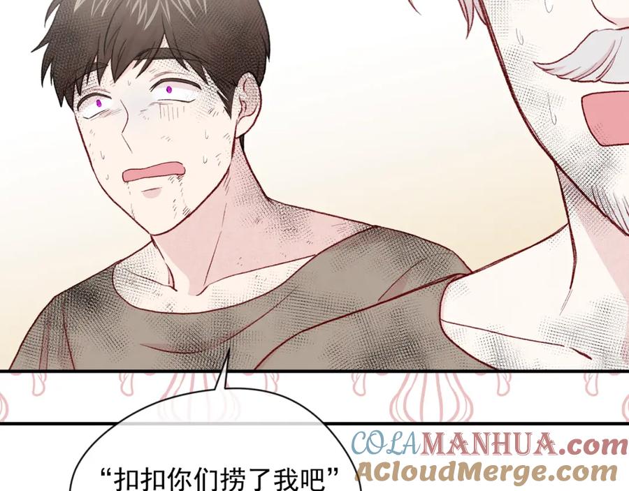 《爱丽丝的完美复仇》第3季 第26话 我赢了 第29页