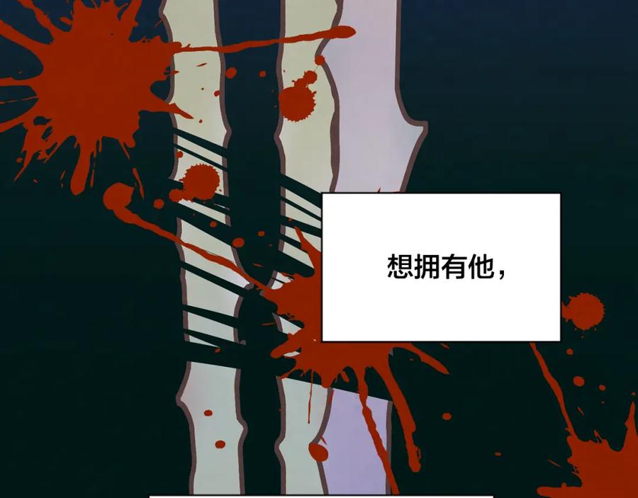 《爱丽丝的完美复仇》第3季 第26话 我赢了 第82页