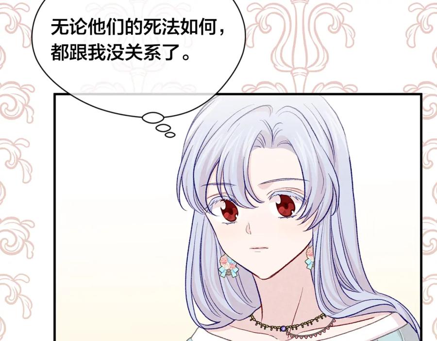 《爱丽丝的完美复仇》第3季 第26话 我赢了 第34页