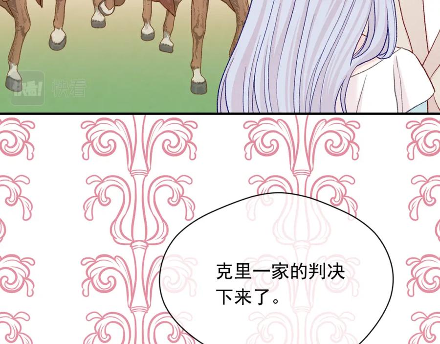 《爱丽丝的完美复仇》第3季 第26话 我赢了 第24页