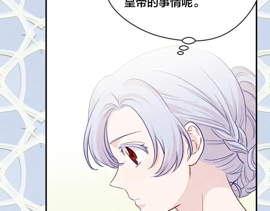 《爱丽丝的完美复仇》第3季 第26话 我赢了 第154页