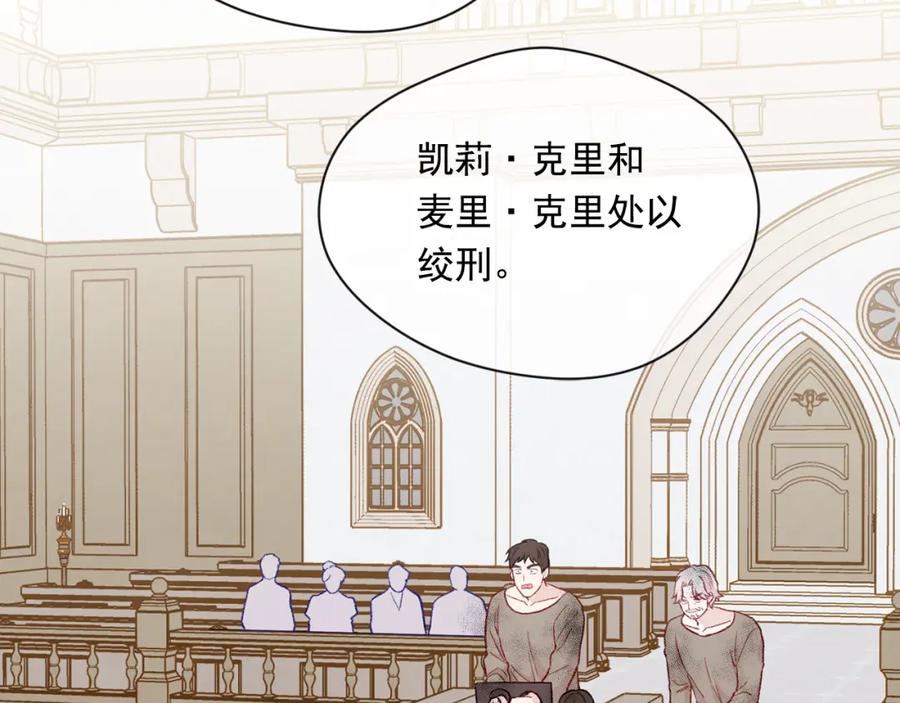 《爱丽丝的完美复仇》第3季 第26话 我赢了 第27页